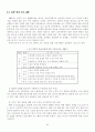 초등영어교육에서의 쓰기교육 7페이지