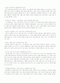 초등영어교육에서의 쓰기교육 8페이지