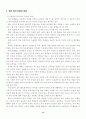 초등영어교육에서의 쓰기교육 14페이지