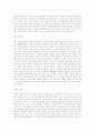 샤넬, 크리스찬 디올, 이세이 미야케 3인의 생애와 작품특성 5페이지
