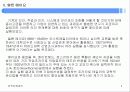 메이요실험 4페이지
