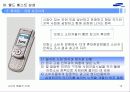 성공기업사례(삼성) 13페이지