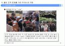 조직문화의 정의와 모델 좋은 조직 문화를 가진 기업 사례 16페이지