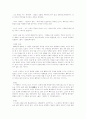 '노인과바다'에대해 9페이지