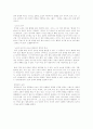 '노인과바다'에대해 15페이지