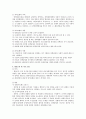 정책결정이론모형 4페이지