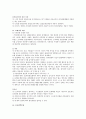 정책결정이론모형 7페이지