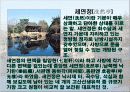 고산윤선도에대해서(PPT) 15페이지