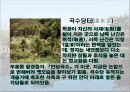 고산윤선도에대해서(PPT) 22페이지