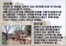 고산윤선도에대해서(PPT) 30페이지