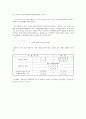 Transformer(변압기) & Generator(발전기) & Motor(모터) 동작원리 4페이지