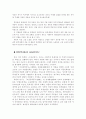북한문학사에서 [사씨남정기]와 [춘향전] 분석 2페이지