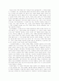 북한문학사에서 [사씨남정기]와 [춘향전] 분석 3페이지