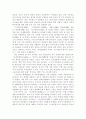 북한문학사에서 [사씨남정기]와 [춘향전] 분석 4페이지