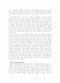 북한문학사에서 [사씨남정기]와 [춘향전] 분석 5페이지