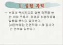기둥의 좌굴(bucking) 3페이지