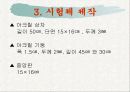 기둥의 좌굴(bucking) 14페이지