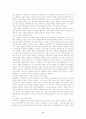 낭만주의의 의미와 서양 낭만주의 2페이지