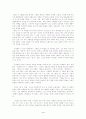 낭만주의의 의미와 서양 낭만주의 4페이지