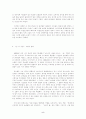 낭만주의의 의미와 서양 낭만주의 5페이지