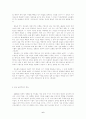 낭만주의의 의미와 서양 낭만주의 6페이지