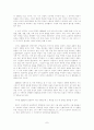 낭만주의의 의미와 서양 낭만주의 7페이지