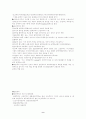 낭만주의의 의미와 서양 낭만주의 9페이지