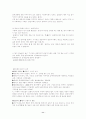 낭만주의의 의미와 서양 낭만주의 11페이지