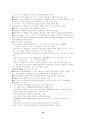 낭만주의의 의미와 서양 낭만주의 12페이지