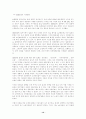 낭만주의의 의미와 서양 낭만주의 14페이지