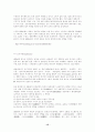 낭만주의의 의미와 서양 낭만주의 15페이지