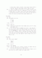 대만 정권교체의 보도 성향 4페이지