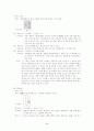 대만 정권교체의 보도 성향 5페이지