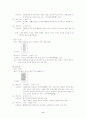 대만 정권교체의 보도 성향 9페이지