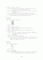 대만 정권교체의 보도 성향 10페이지