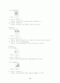 대만 정권교체의 보도 성향 12페이지