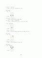 대만 정권교체의 보도 성향 17페이지