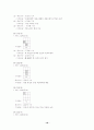 대만 정권교체의 보도 성향 18페이지