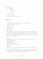대만 정권교체의 보도 성향 22페이지