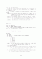 대만 정권교체의 보도 성향 23페이지