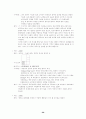 대만 정권교체의 보도 성향 26페이지