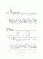 대만 정권교체의 보도 성향 27페이지