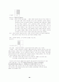 대만 정권교체의 보도 성향 29페이지