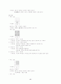 대만 정권교체의 보도 성향 37페이지