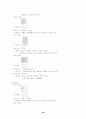 대만 정권교체의 보도 성향 39페이지