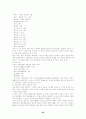대만 정권교체의 보도 성향 42페이지