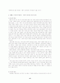 대만 정권교체의 보도 성향 43페이지