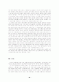 대만 정권교체의 보도 성향 44페이지