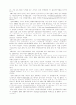 독일의 정치제도에 대하여 5페이지