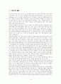 스위스 정치 연구분석 1페이지